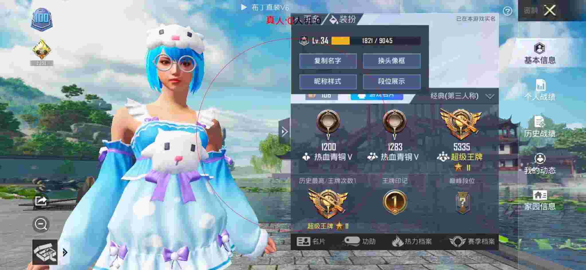 和平精英透视自瞄 - 和平精英巡查员遇到熟悉的外挂辅助预览图